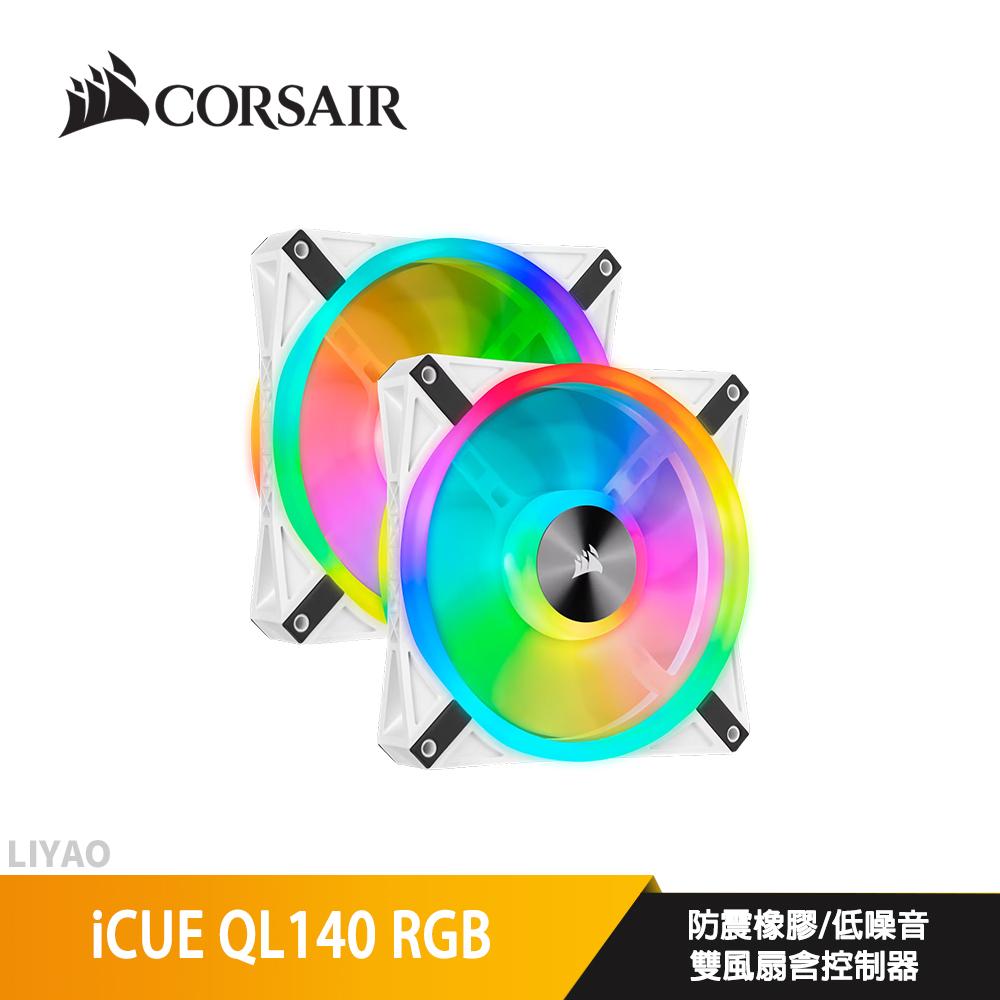 CORSAIR 海盜船 iCUE QL140 RGB 14公分風扇 雙風扇含控制器 白色
