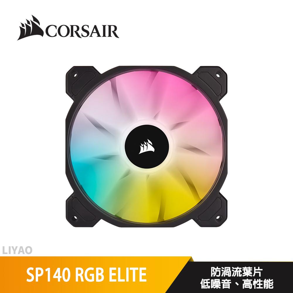 CORSAIR 海盜船 SP140 RGB ELITE 14公分風扇 單風扇 黑色