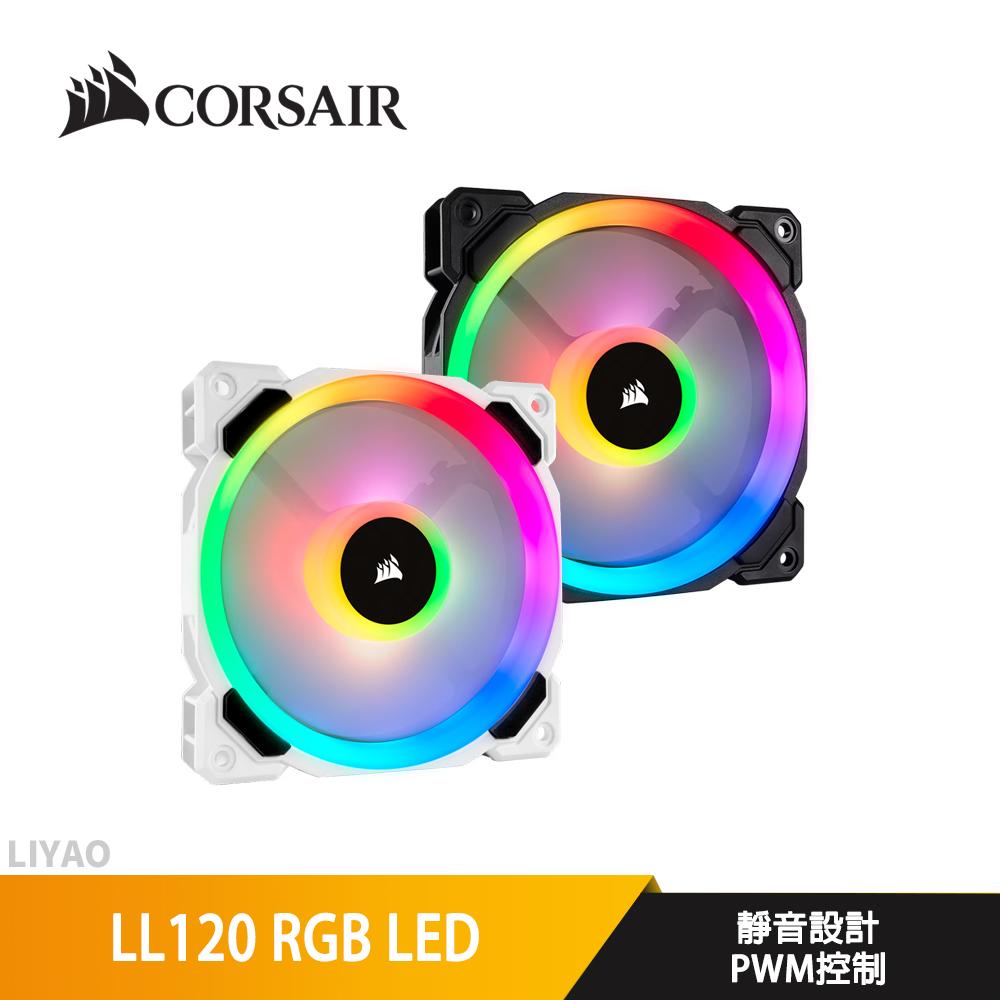 CORSAIR 海盜船 LL120 RGB LED 12公分風扇 單風扇 黑/白色