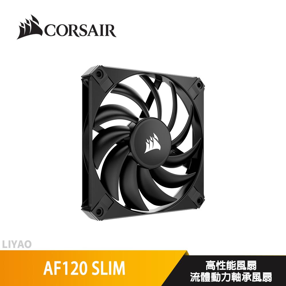 CORSAIR 海盜船 AF120 SLIM PWM風扇 12公分 單風扇 黑色
