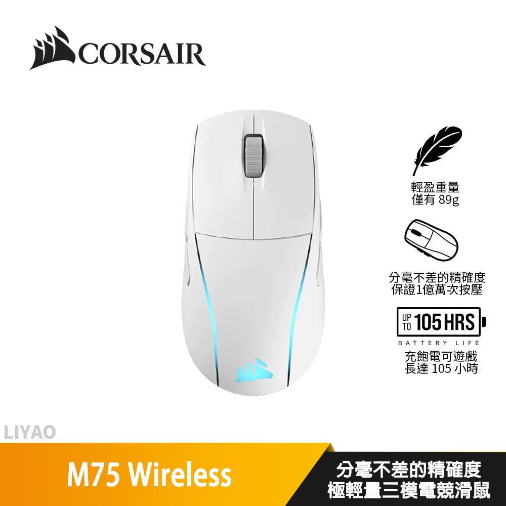 CORSAIR 海盜船 M75 Wireless 白色 極輕量三模電競滑鼠/2.4G/藍牙/89g//26000Dpi