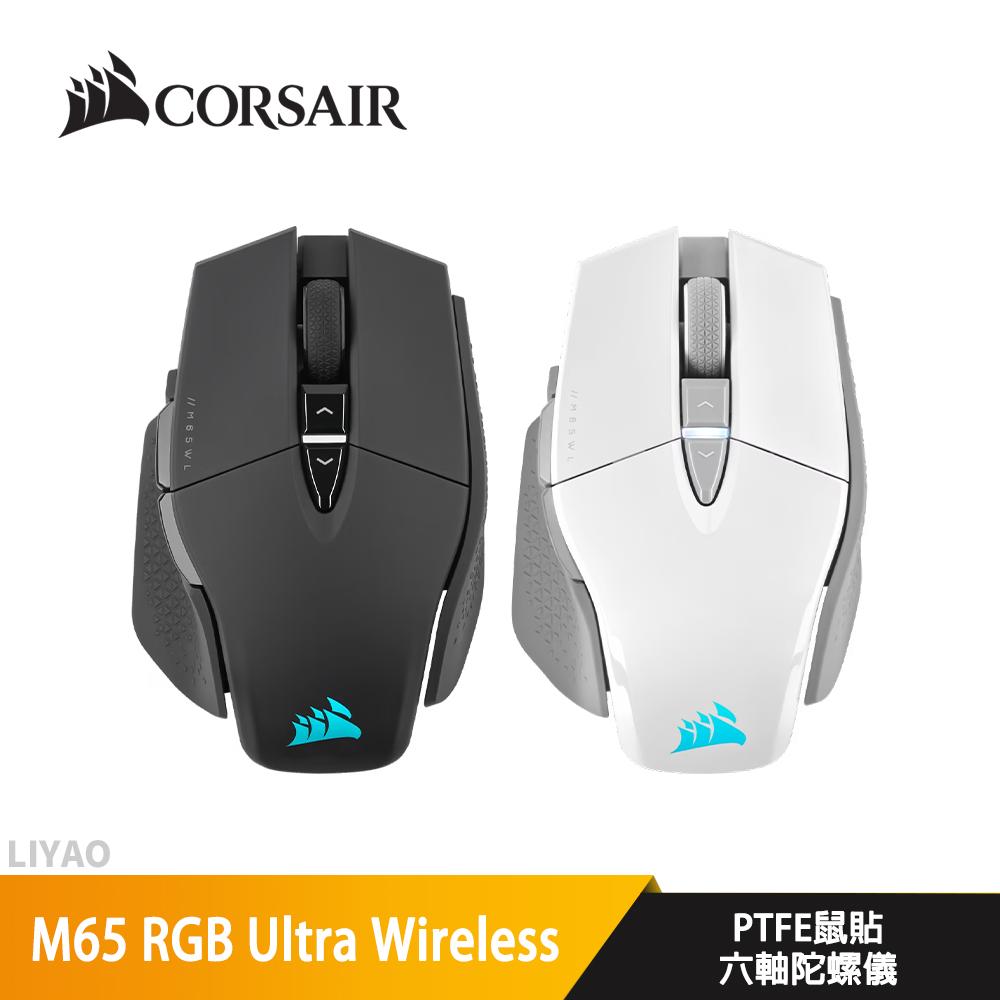 CORSAIR 海盜船 M65 RGB Ultra Wireless 黑/白 無線電競滑鼠/光學微動/可配重