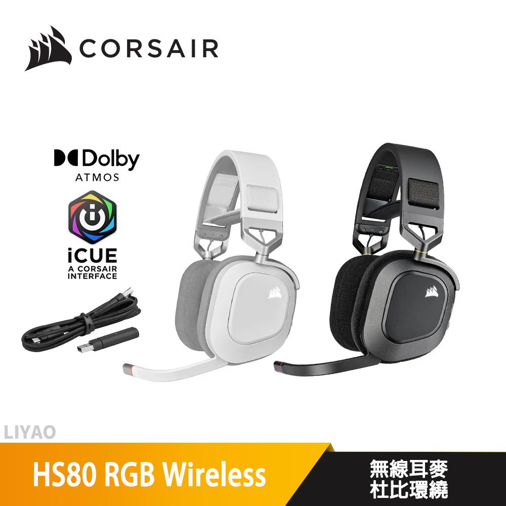 CORSAIR 海盜船 HS80 RGB Wireless 無線耳麥/杜比環繞/全向麥克風/50mm釹制單體