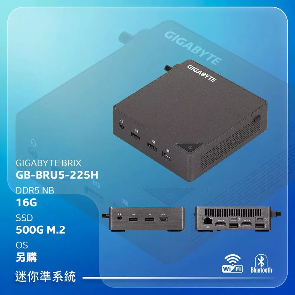 GIGABYTE技嘉 BRIX【GB-BRU5-225H】16G/500G M.2/準系統/迷你主機