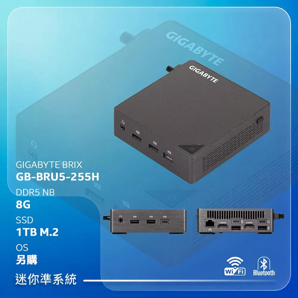 GIGABYTE技嘉 BRIX【GB-BRU5-255H】8G/1TB SSD/準系統/迷你主機