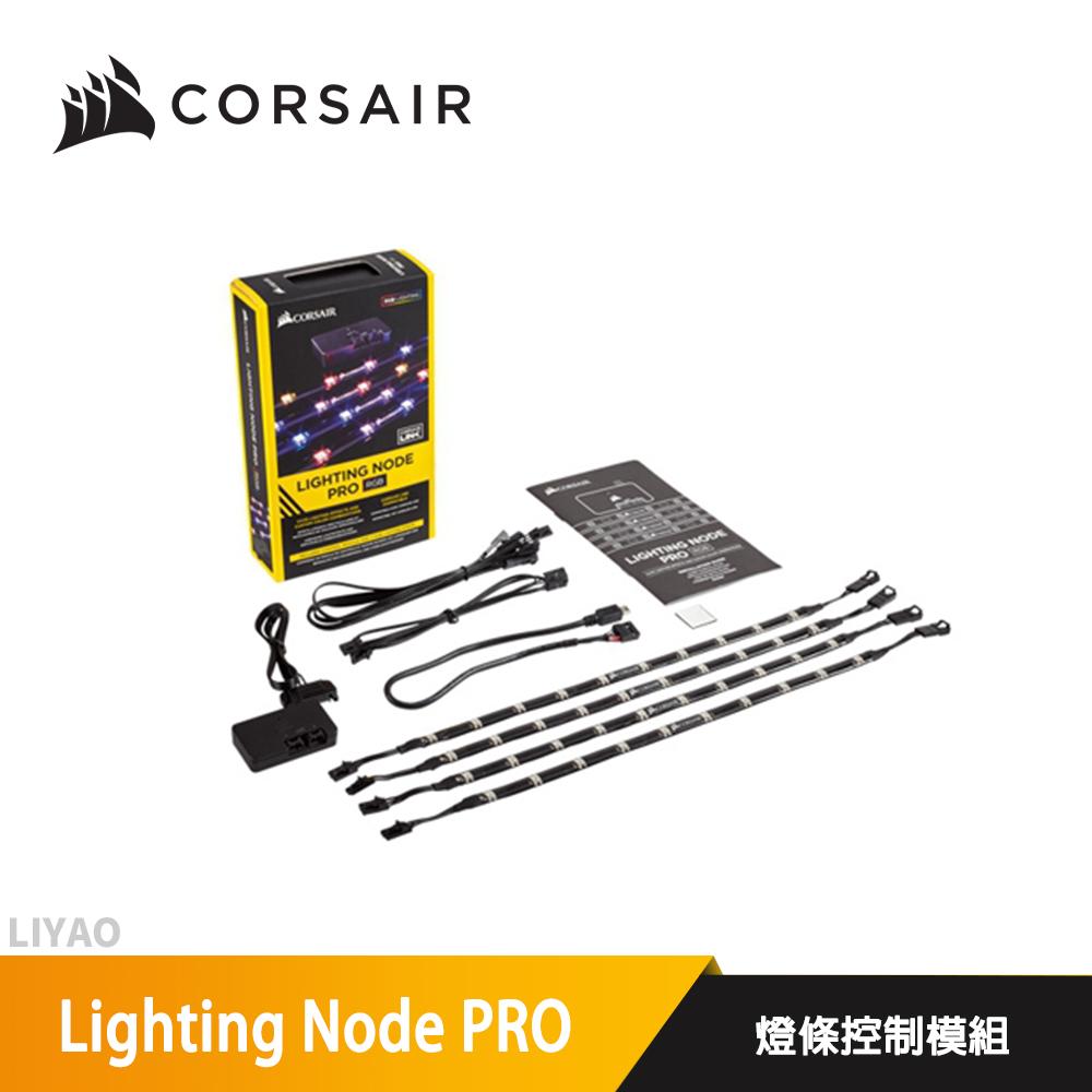 CORSAIR 海盜船 Lighting Node PRO 燈條控制模組