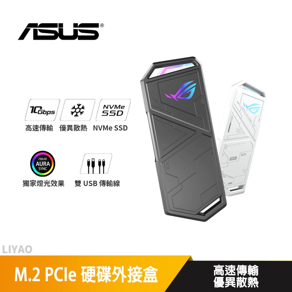 ASUS華碩 ROG Strix Arion【ESD-S1C】M.2 PCIe 硬碟外接盒