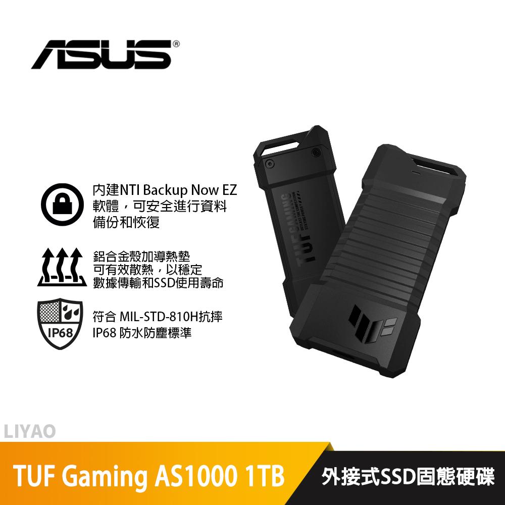 ASUS華碩 TUF Gaming AS1000 1TB 外接式SSD固態硬碟/IP68/PS5