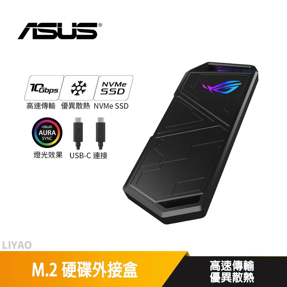 ASUS華碩 ROG Strix Arion Lite ESD-S1C Lite Type-C/M.2硬碟外接盒