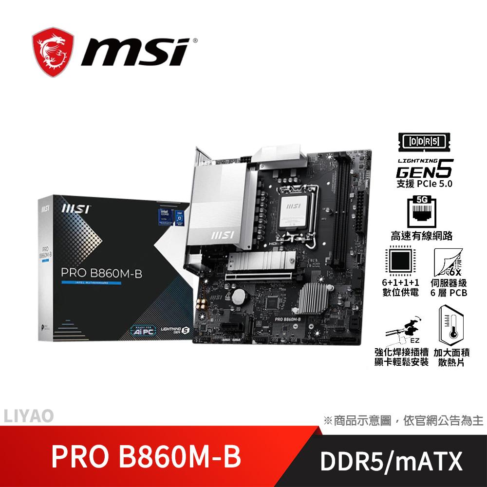 微星 PRO B860M-B