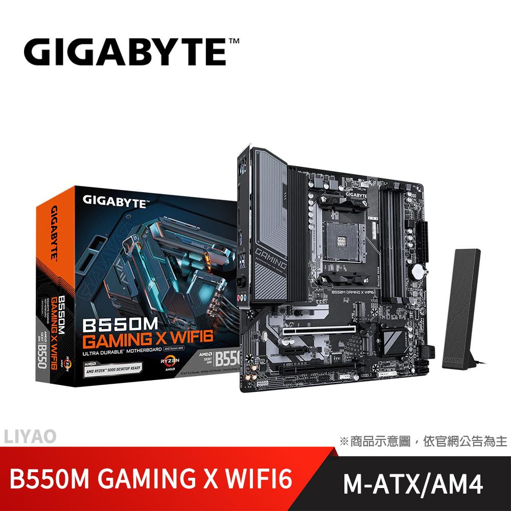 技嘉 B550M GAMING X WIFI6 主機板