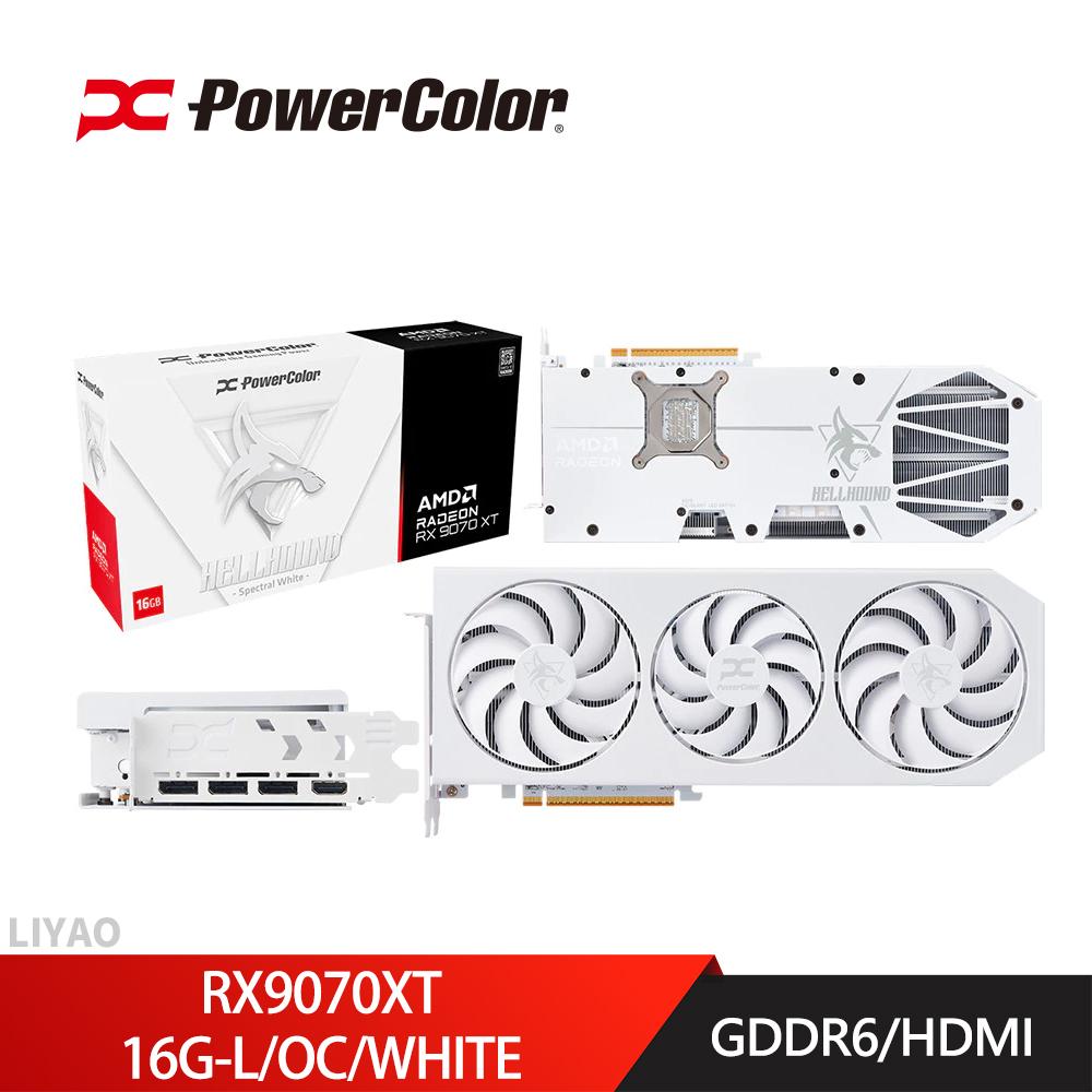 PowerColor 撼訊 RX9070XT 16G-L/OC/WHITE 暗黑犬-白