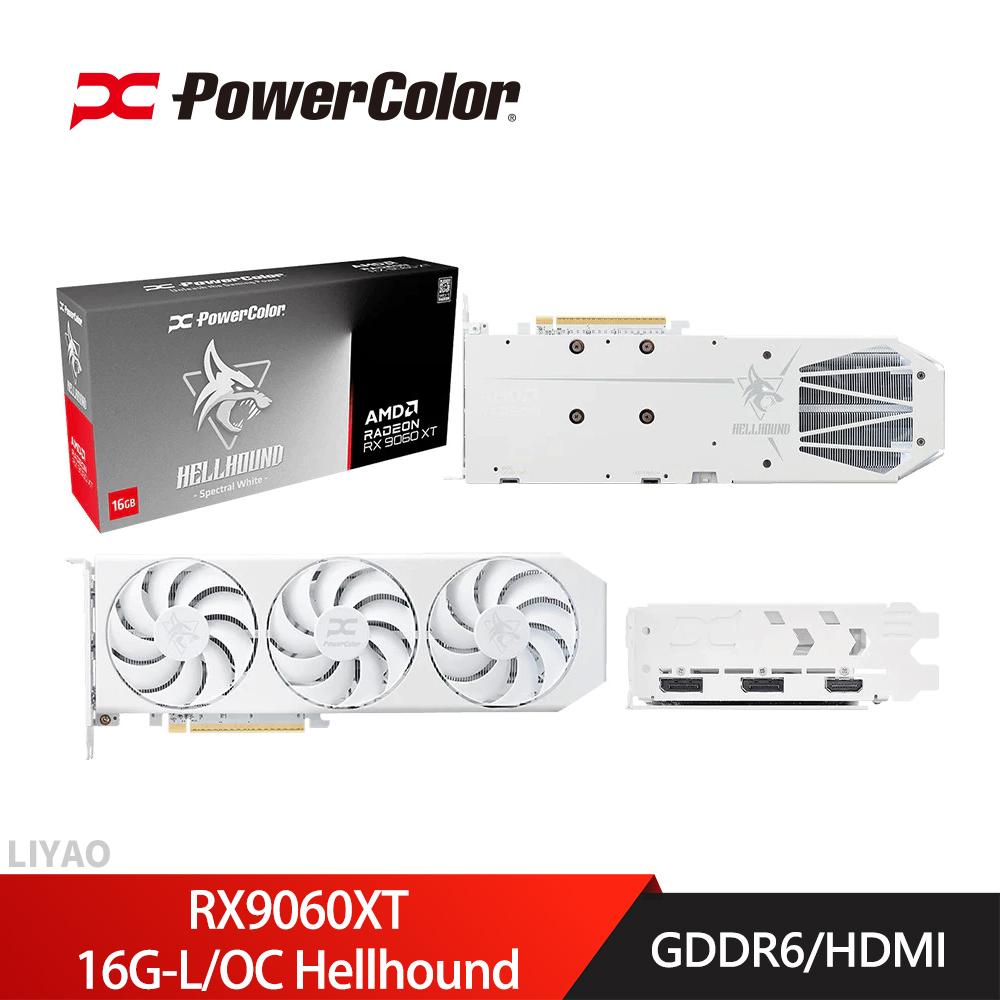 PowerColor 撼訊 RX9060XT 16G-L/OC Hellhound 暗黑犬 白色