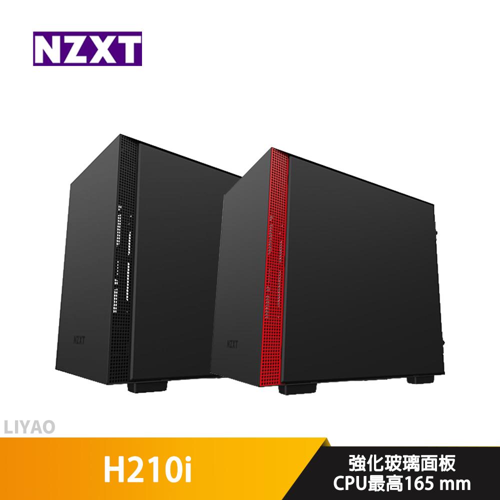 NZXT恩傑 H210i 黑/黑紅【ITX】機殼/卡長32.5/U高16.5
