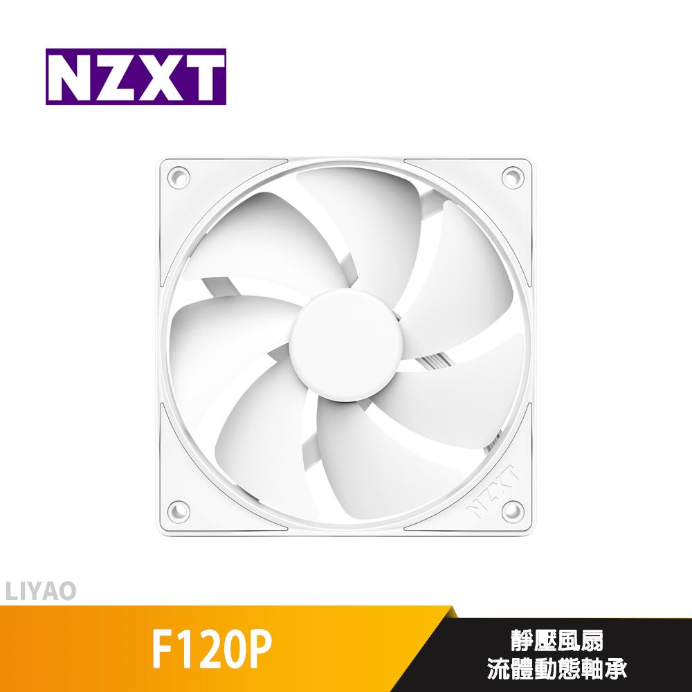NZXT恩傑 F120P 白 12cm/機殼風扇