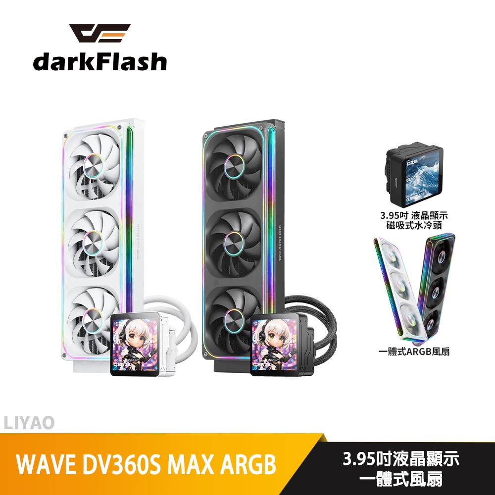darkFlash大飛 WAVE DV360S MAX ARGB 水冷散熱器/一體式風扇/3.95吋顯示