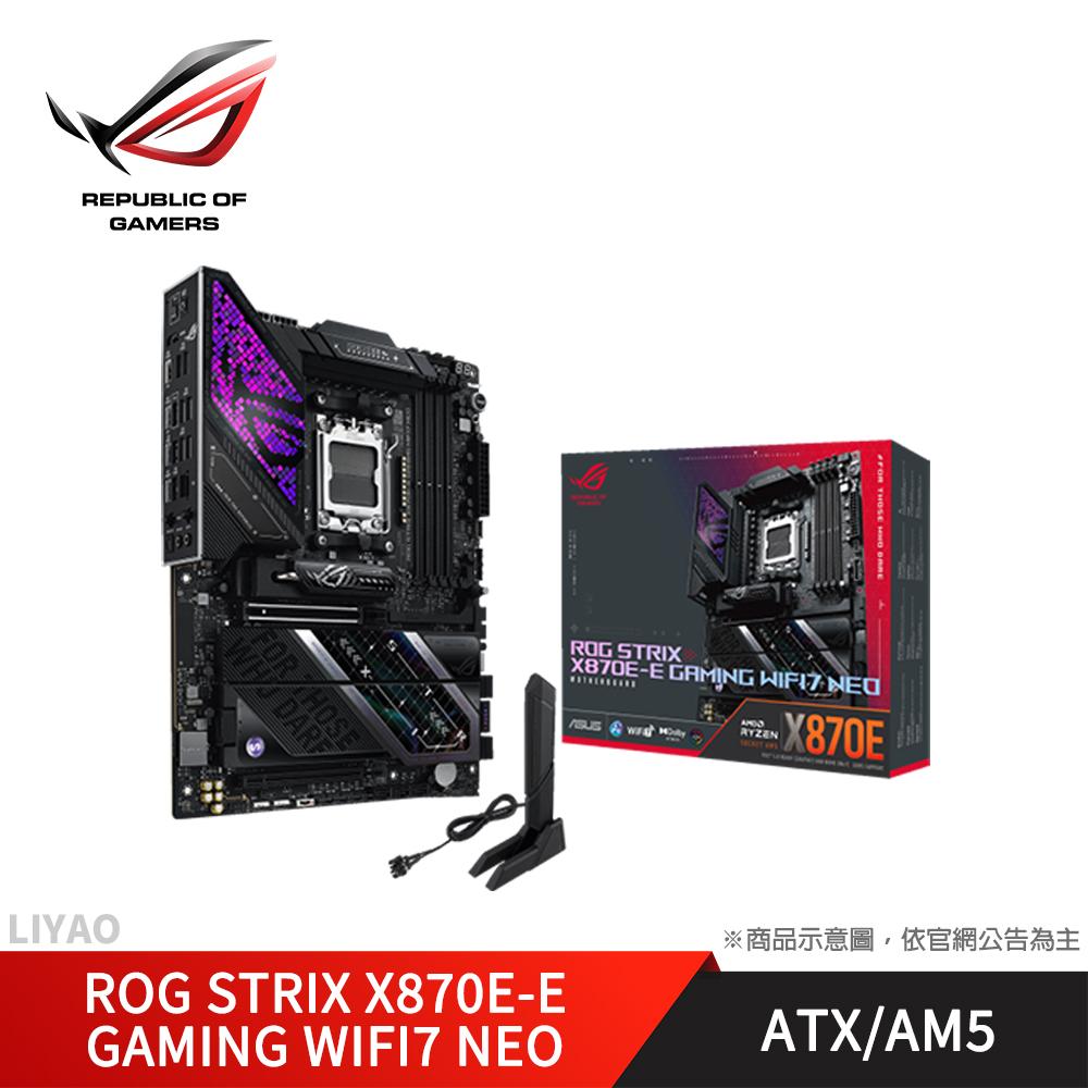 華碩 ROG STRIX X870E-E GAMING WIFI7 NEO 主機板