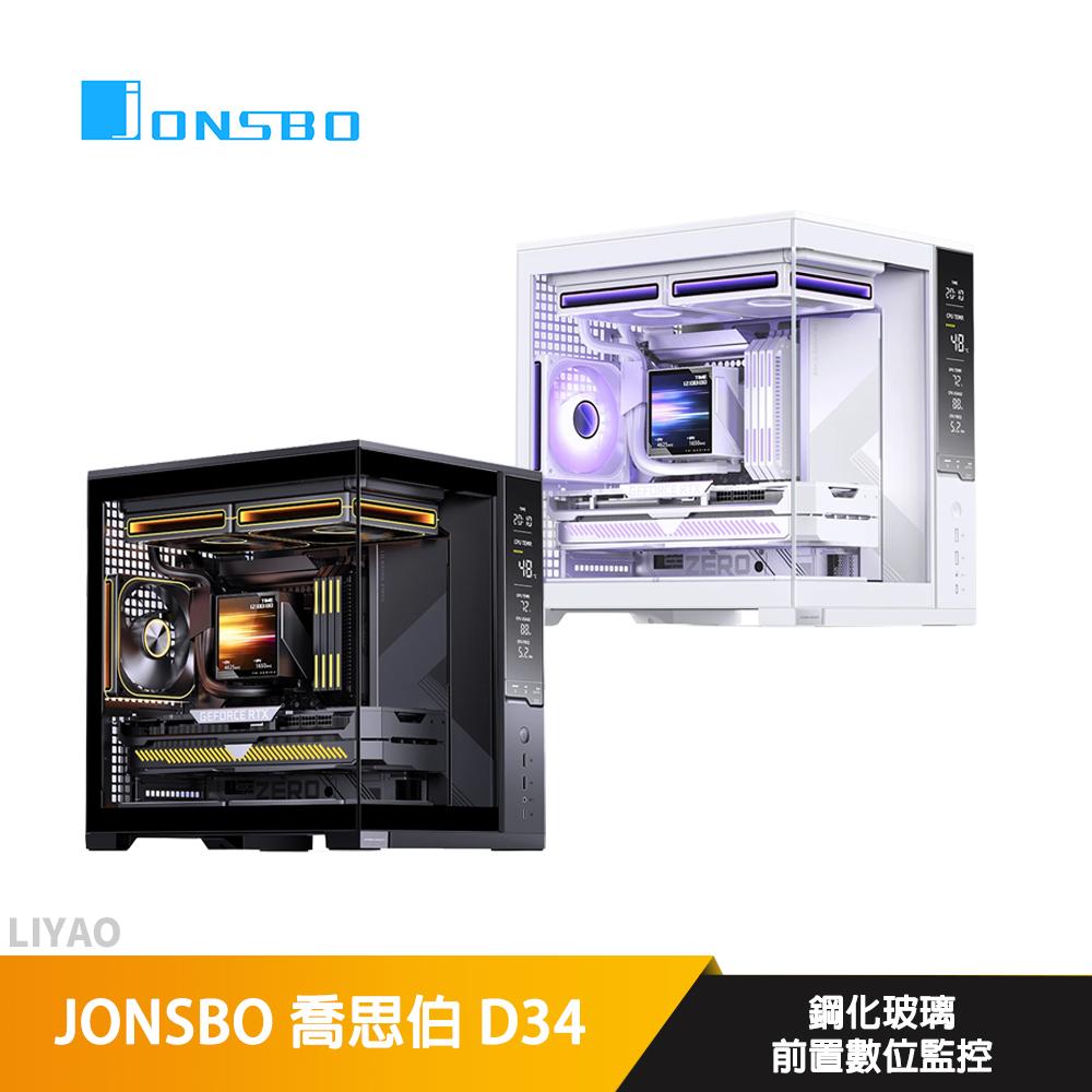 JONSBO喬思伯 D34【M-ATX】機殼