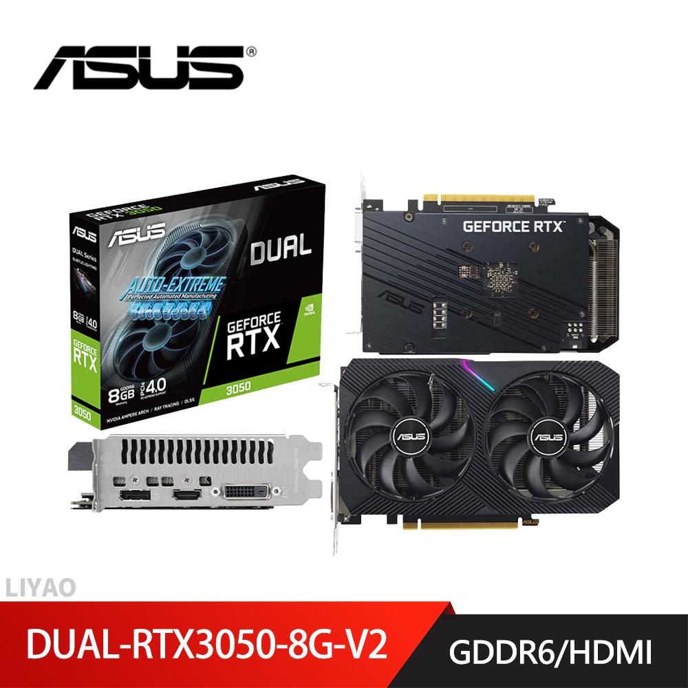 華碩 DUAL-RTX3050-8G-V2 顯示卡