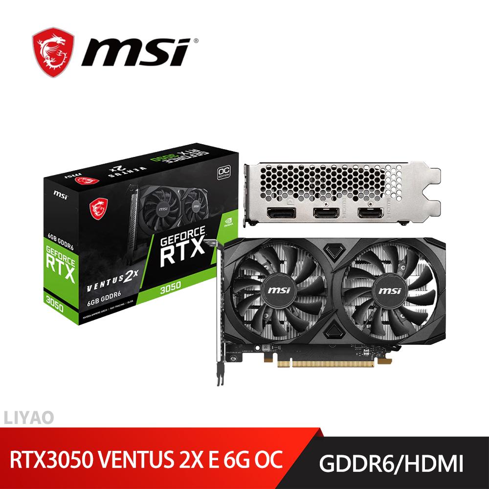 微星 RTX3050 VENTUS 2X E 6G OC 顯示卡