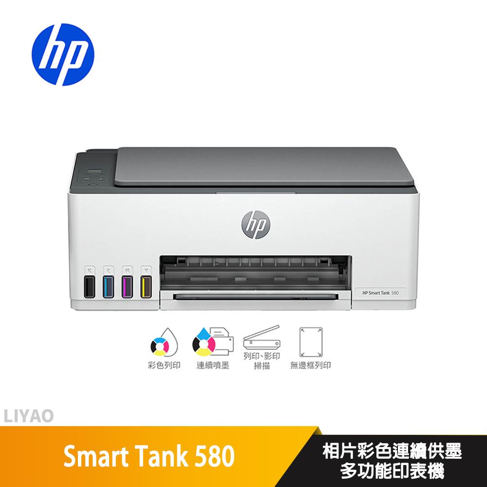 HP 惠普 Smart Tank 580 相片彩色連續供墨多功能印表機🎁贈Xbox Game Pass for PC 3個月