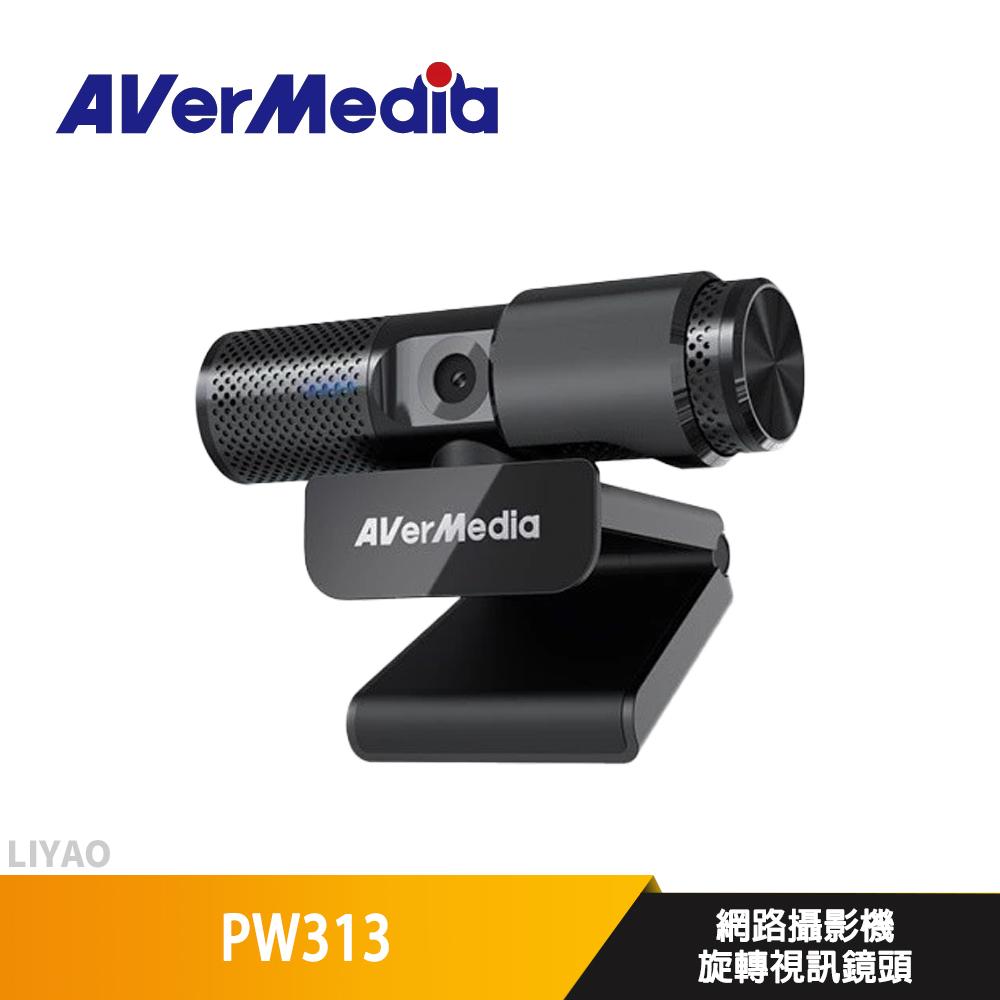 AVerMedia圓剛 PW313 網路攝影機/動態1080P/靜態200萬畫素/旋轉視訊鏡頭