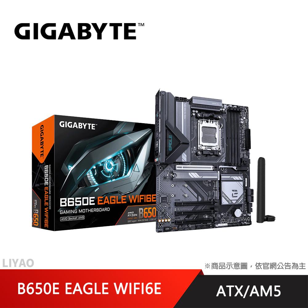 技嘉 B650E EAGLE WIFI6E 主機板