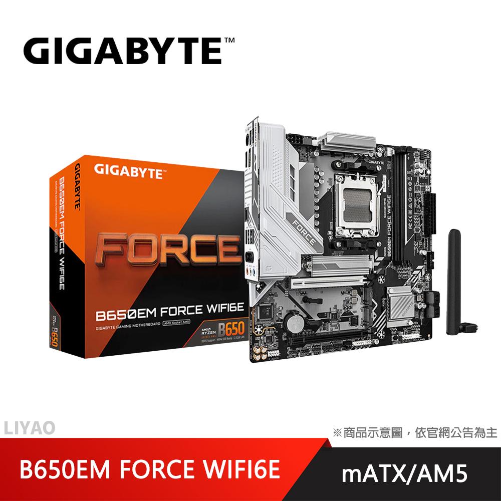 技嘉 B650EM FORCE WIFI6E 主機板
