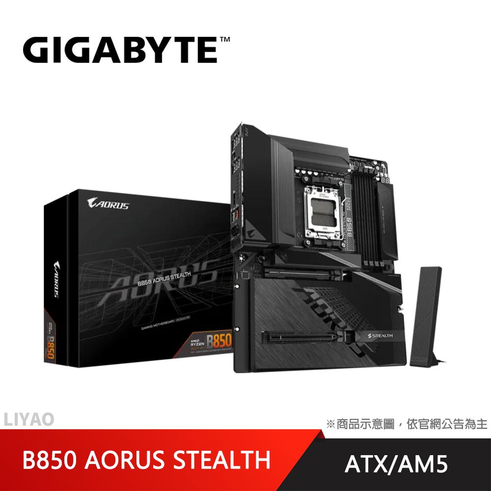 技嘉 B850 AORUS STEALTH 背插式主機板