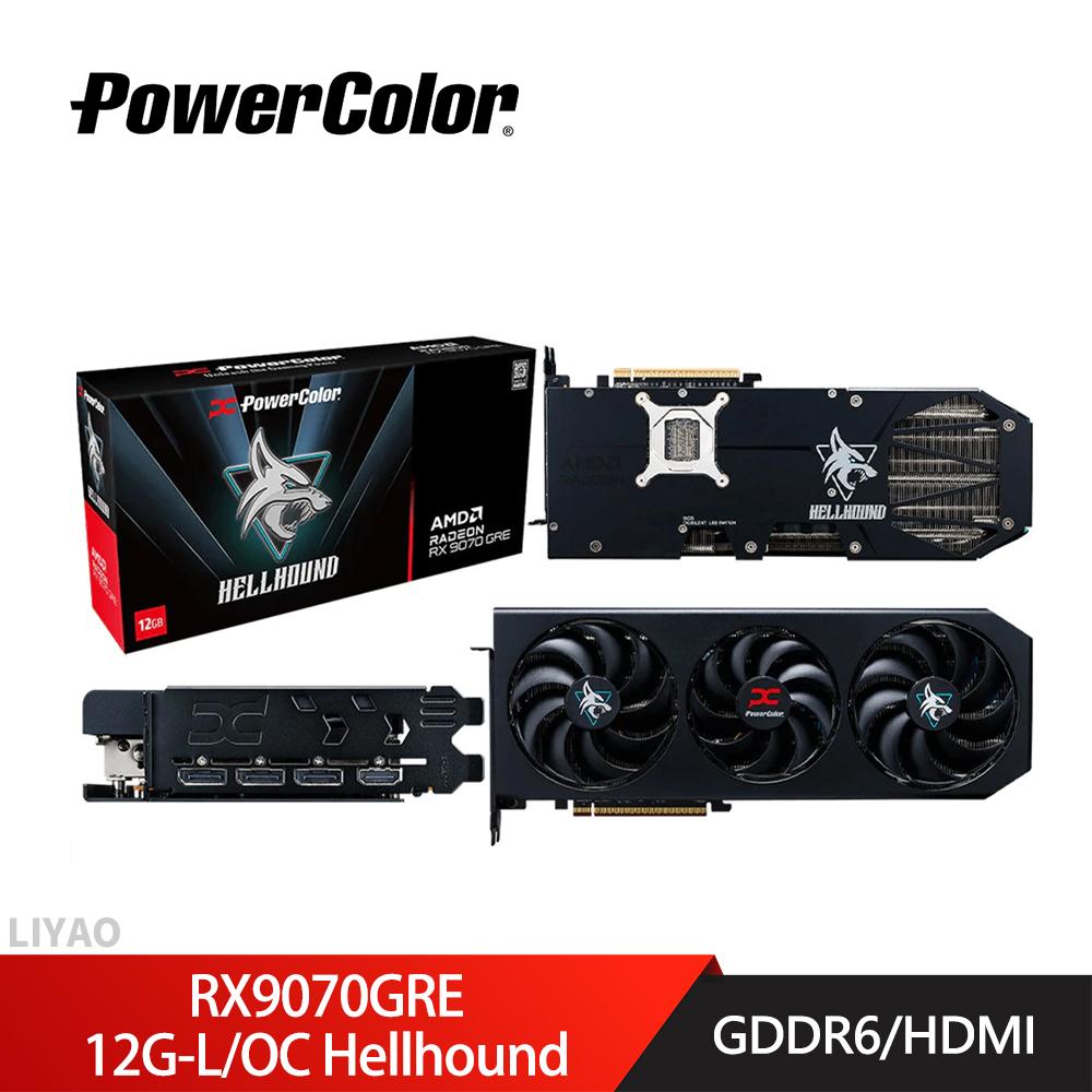 PowerColor 撼訊 RX9070GRE 12G-L/OC Hellhound 暗黑犬 顯示卡