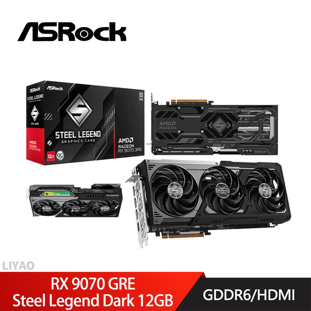 ASRock 華擎 RX 9070 GRE Steel Legend Dark 12GB 顯示卡