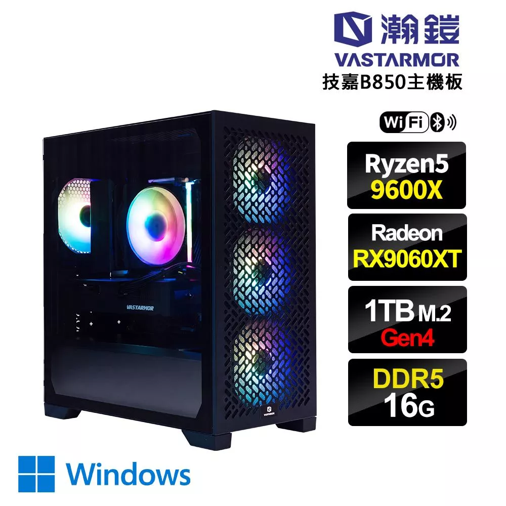 【鑫廠牌上市】Radeon RX9060XT 8G/AMD R5 9600X/技嘉B850/16G D5/1TB SSD/WiFi/Win11/電競電腦(DG1AABAZB-03)