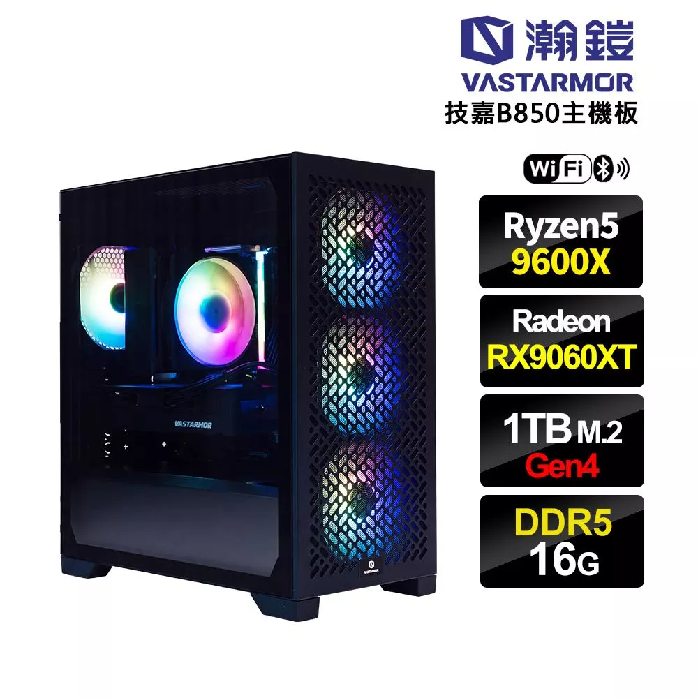 【鑫廠牌上市】Radeon RX9060XT 8G/AMD R5 9600X/技嘉B850/16G D5/1TB SSD/WiFi/電競電腦(DG1AABAZB-04)