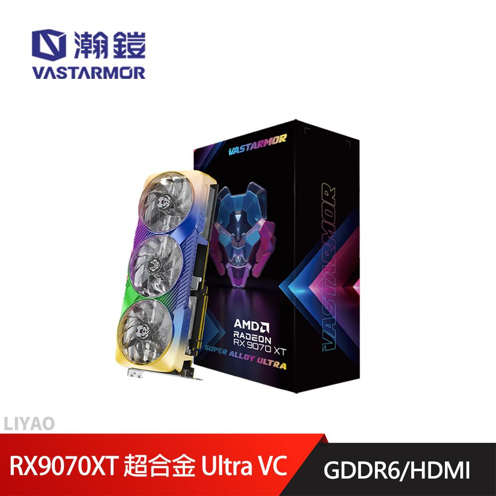 VASTARMOR 瀚鎧 RX9070XT 超合金 Ultra VC 顯示卡