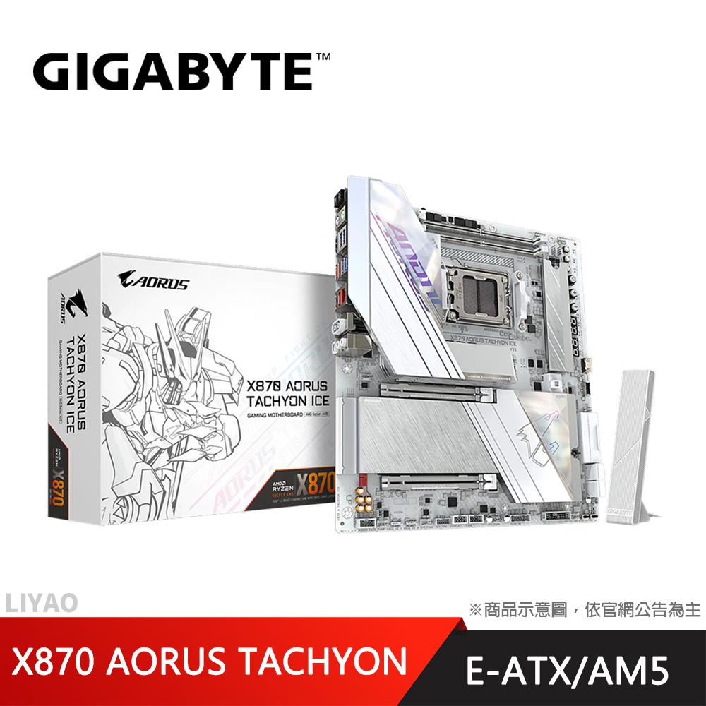 技嘉 X870 AORUS TACHYON ICE 主機板