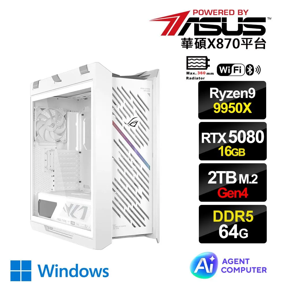 【AI工作流】GeForce RTX5080/AMD R9 9950X/X870/64G D5/2TB SSD/WiFi/AI電腦