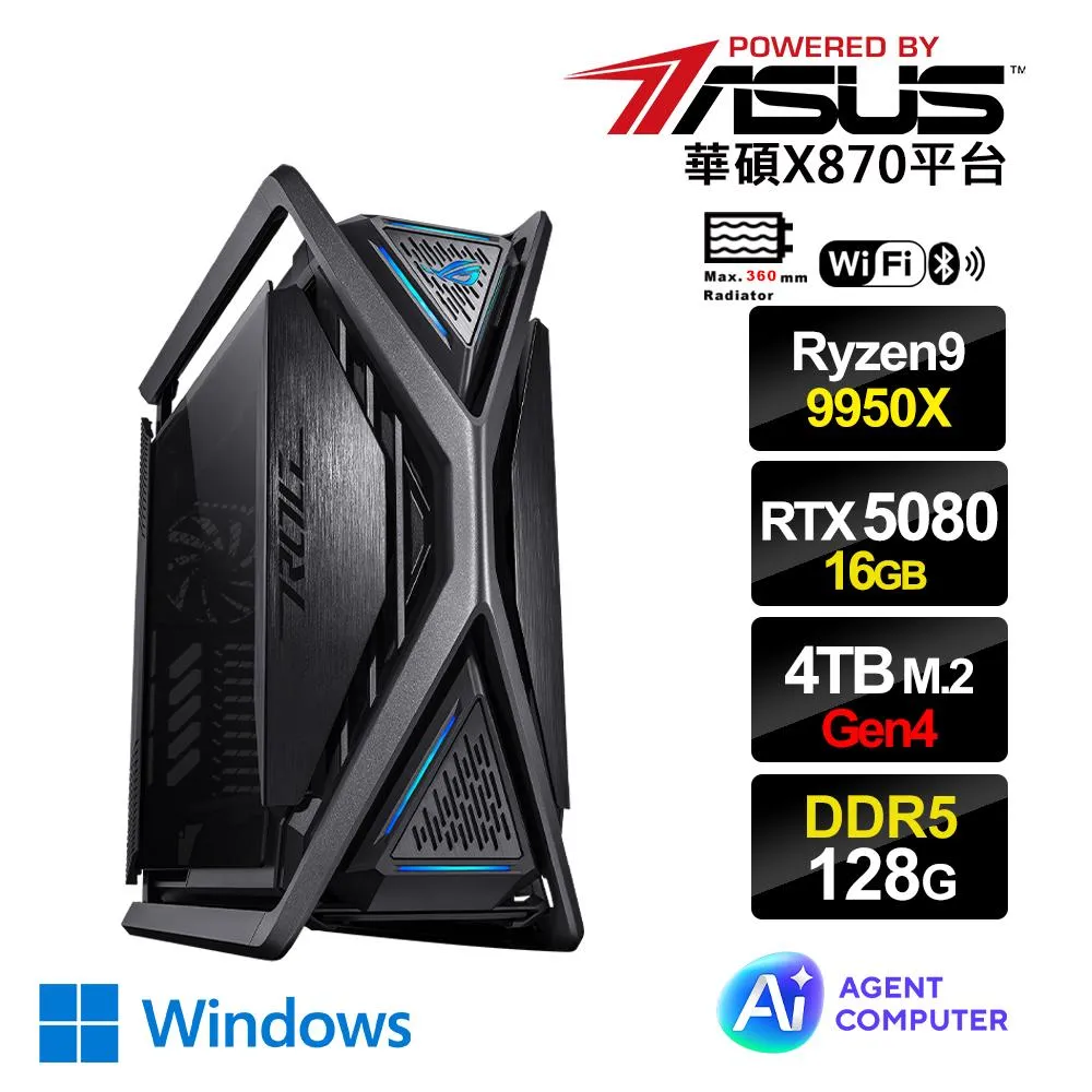【AI工作流II】GeForce RTX5080/AMD R9 9950X/X870/128G D5/4TB SSD/WiFi/AI電腦