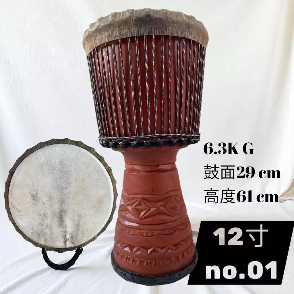 非洲鼓12吋翻皮演奏級