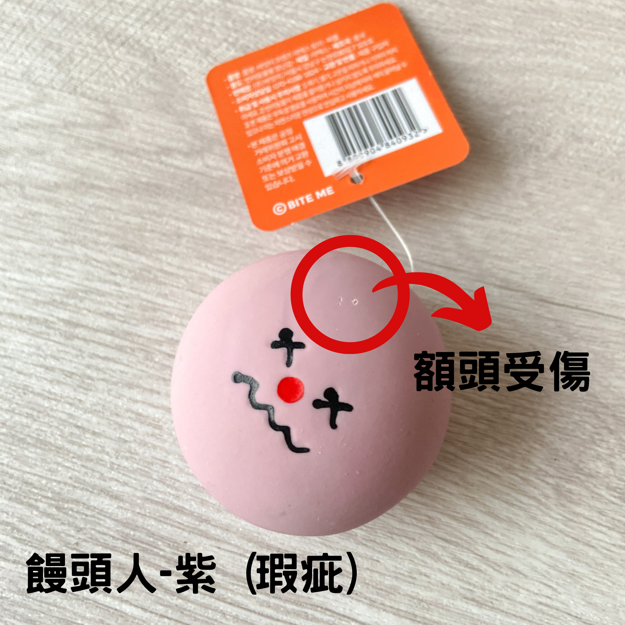 停售樣品出清 or 瑕疵商品