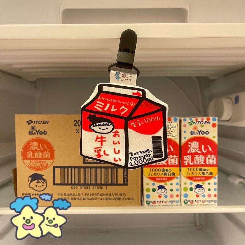 🐄星星園調味乳/牛乳系列🥛（手作平安符，手帕夾，奶嘴防塵罩組，）