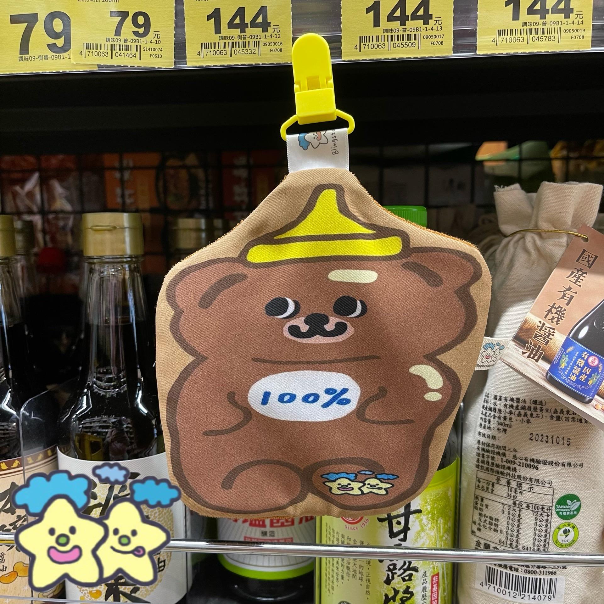熊熊100%醬料瓶(平安符袋 / 手帕夾)