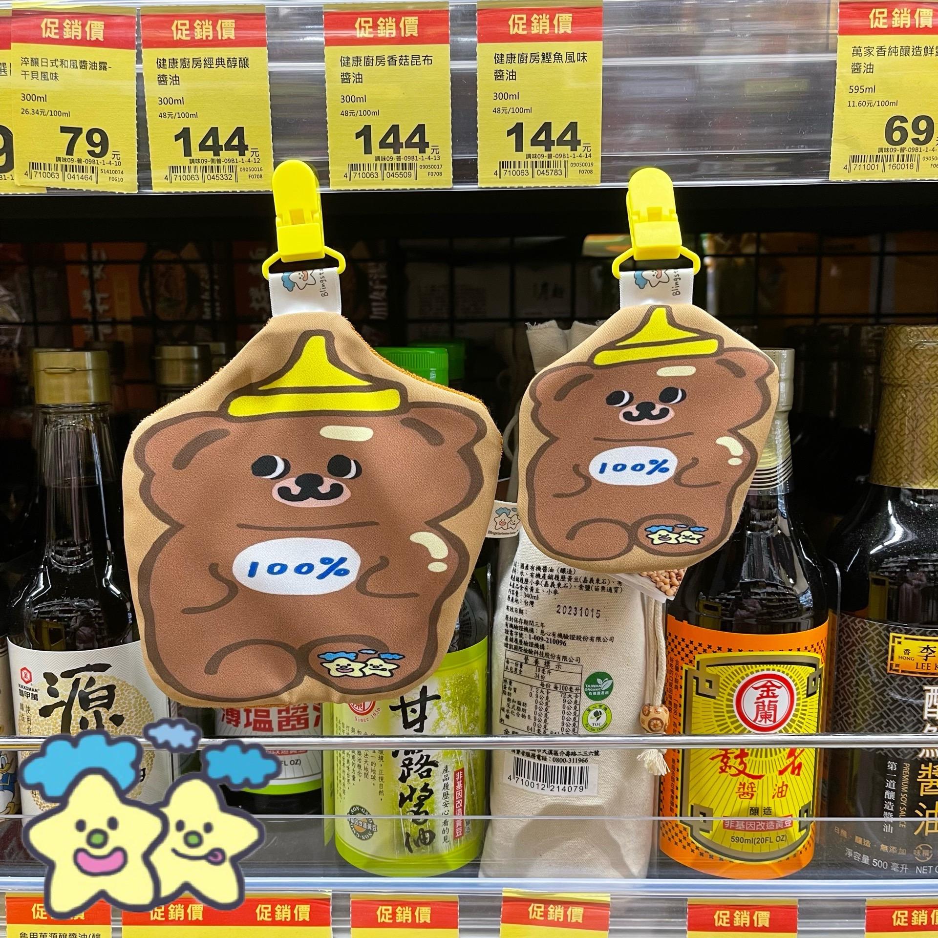 熊熊100%醬料瓶(平安符袋 / 手帕夾)