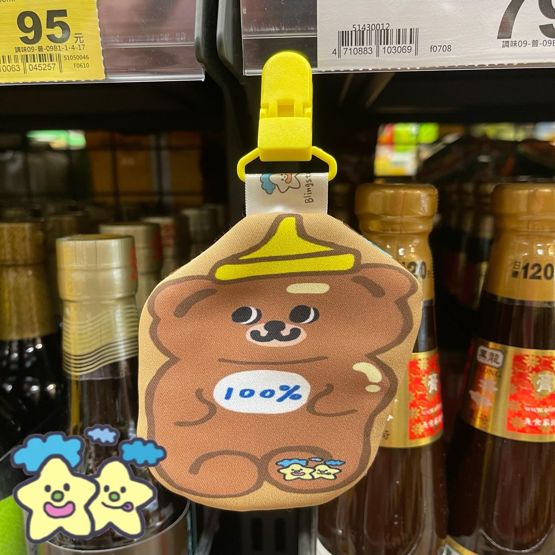 熊熊100%醬料瓶(平安符袋 / 手帕夾)