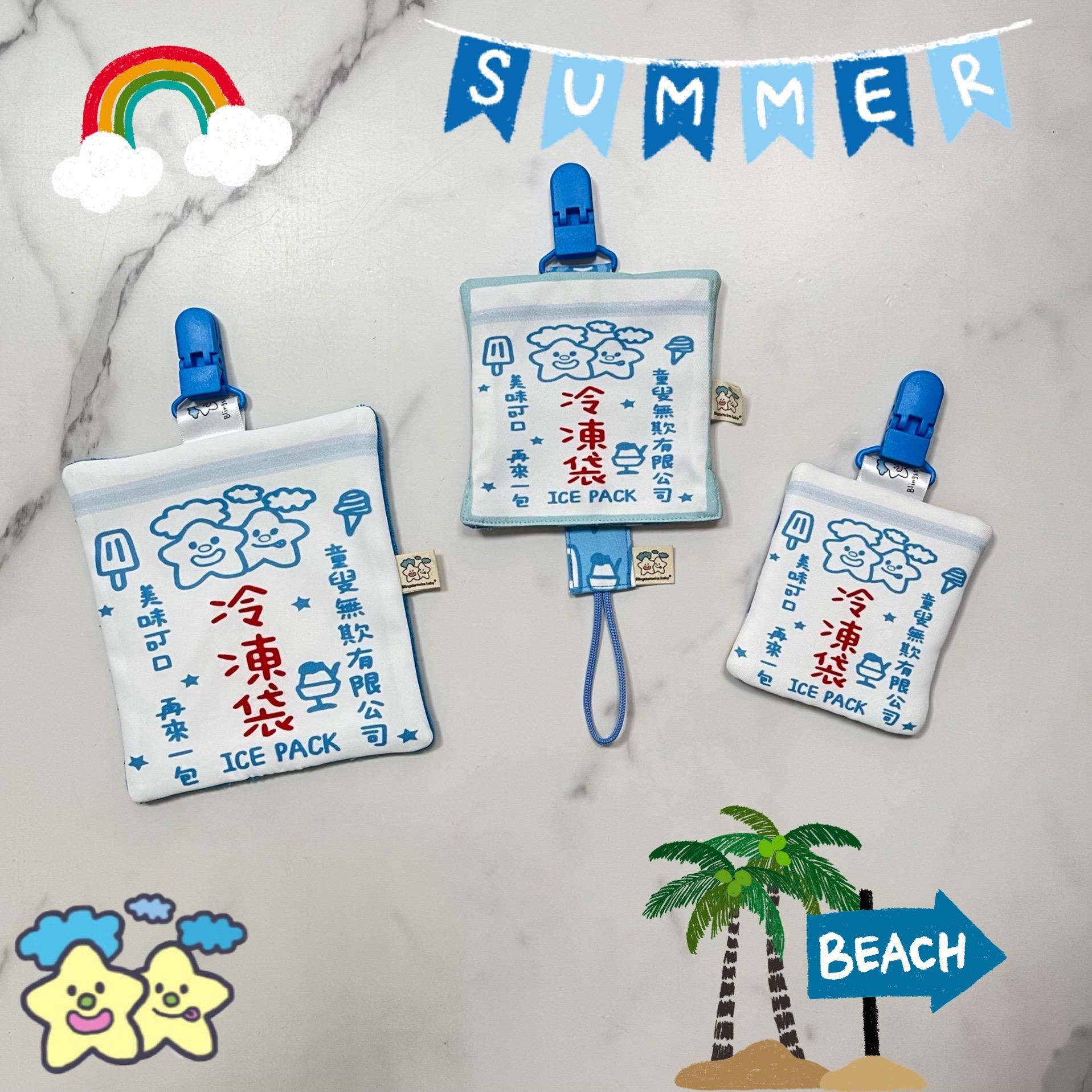 🧊來吃凍凍果系列🧊(平安符袋.手帕夾.奶嘴防塵罩組)