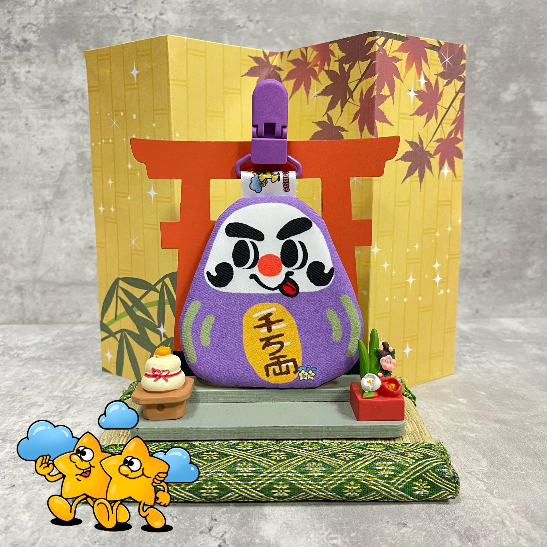Blingstartwins®️莫拉迪達摩-平安符袋