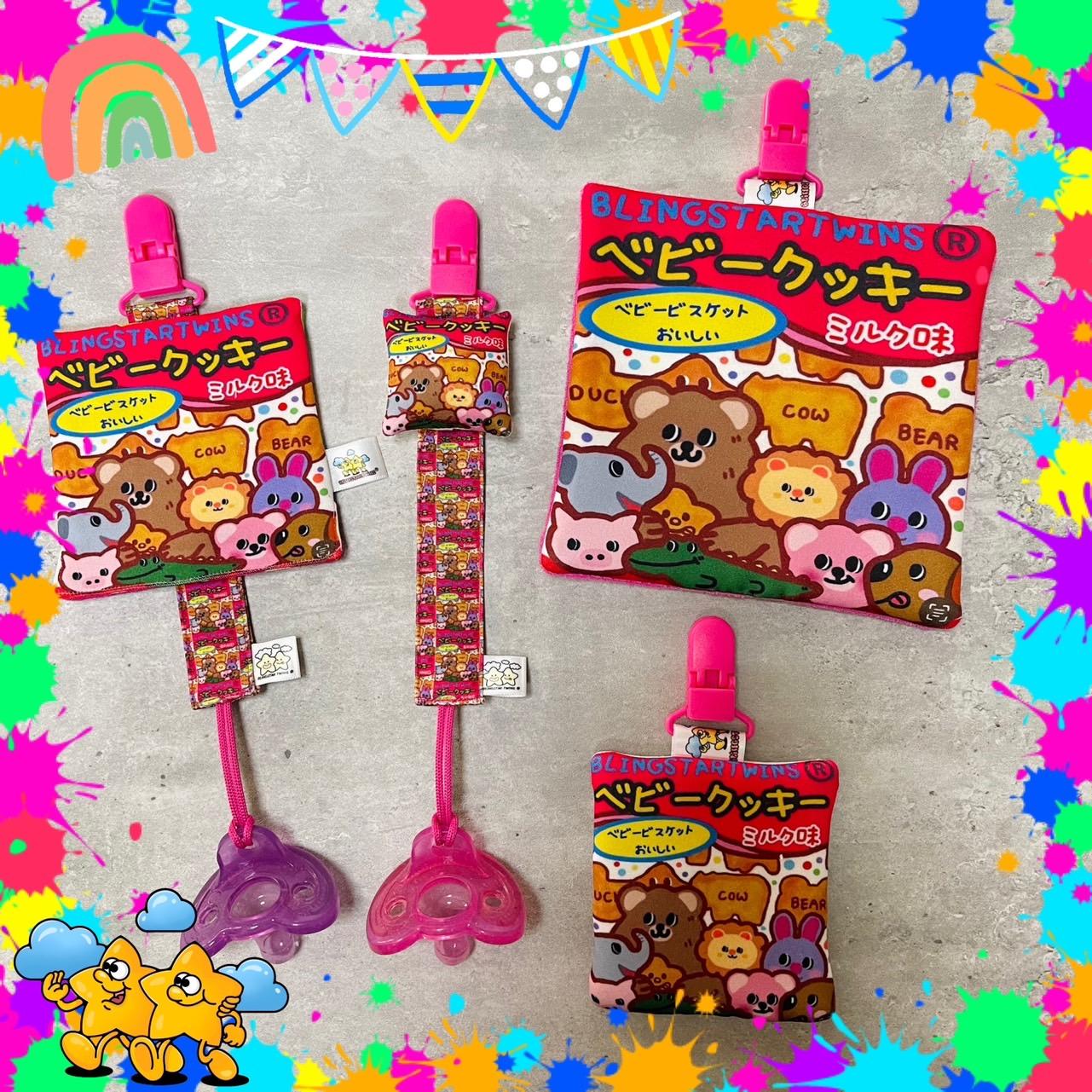Blingstartwins®️動物餅乾系列