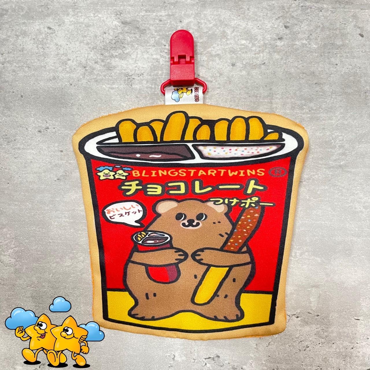 Blingstartwins®️巧克力滿天星棒系列