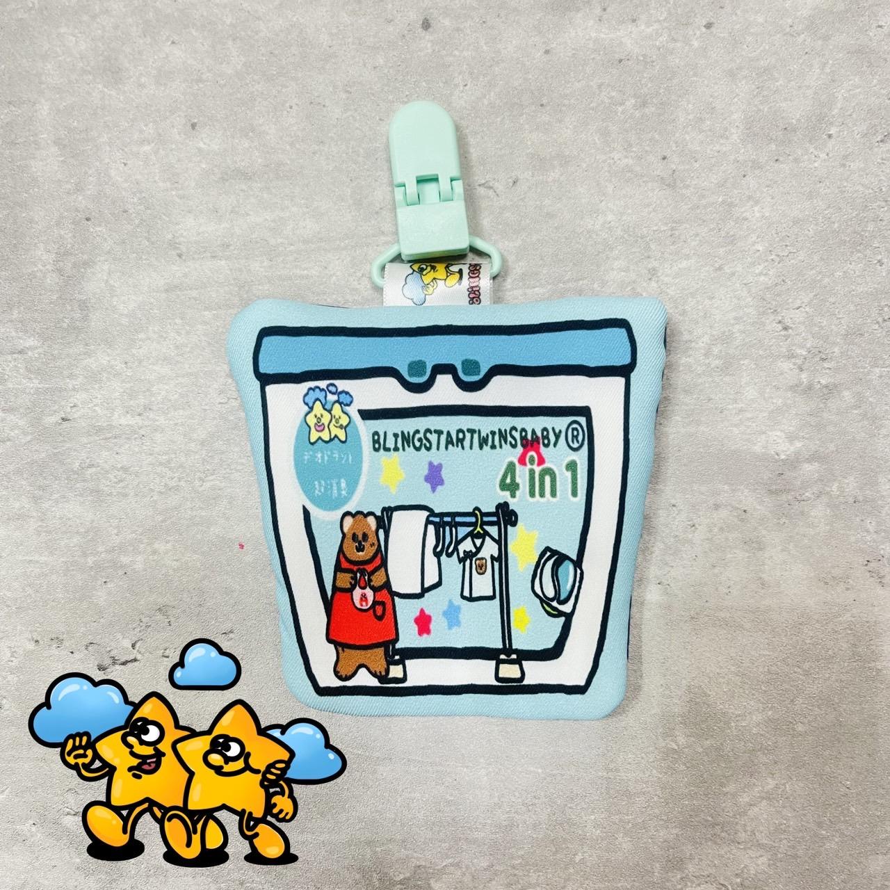 Blingstartwins®️洗衣服囉系列