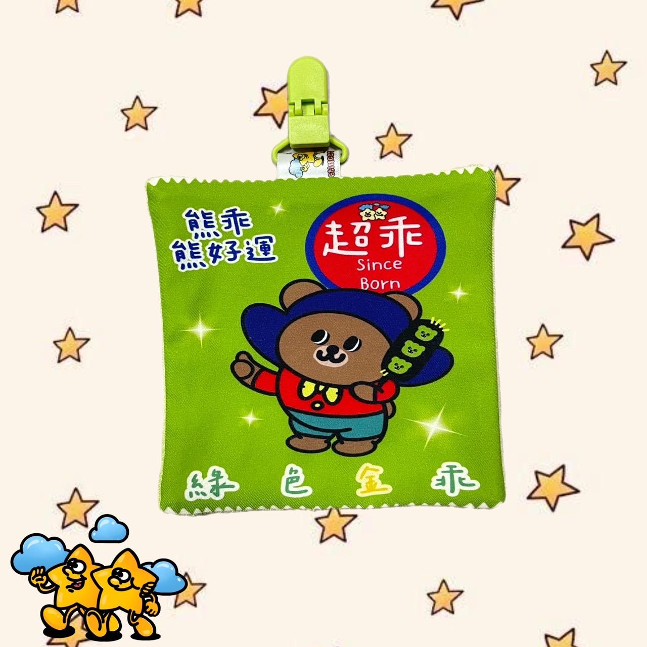 Blingstartwins®️懷舊超乖-幼兒園必備手帕夾