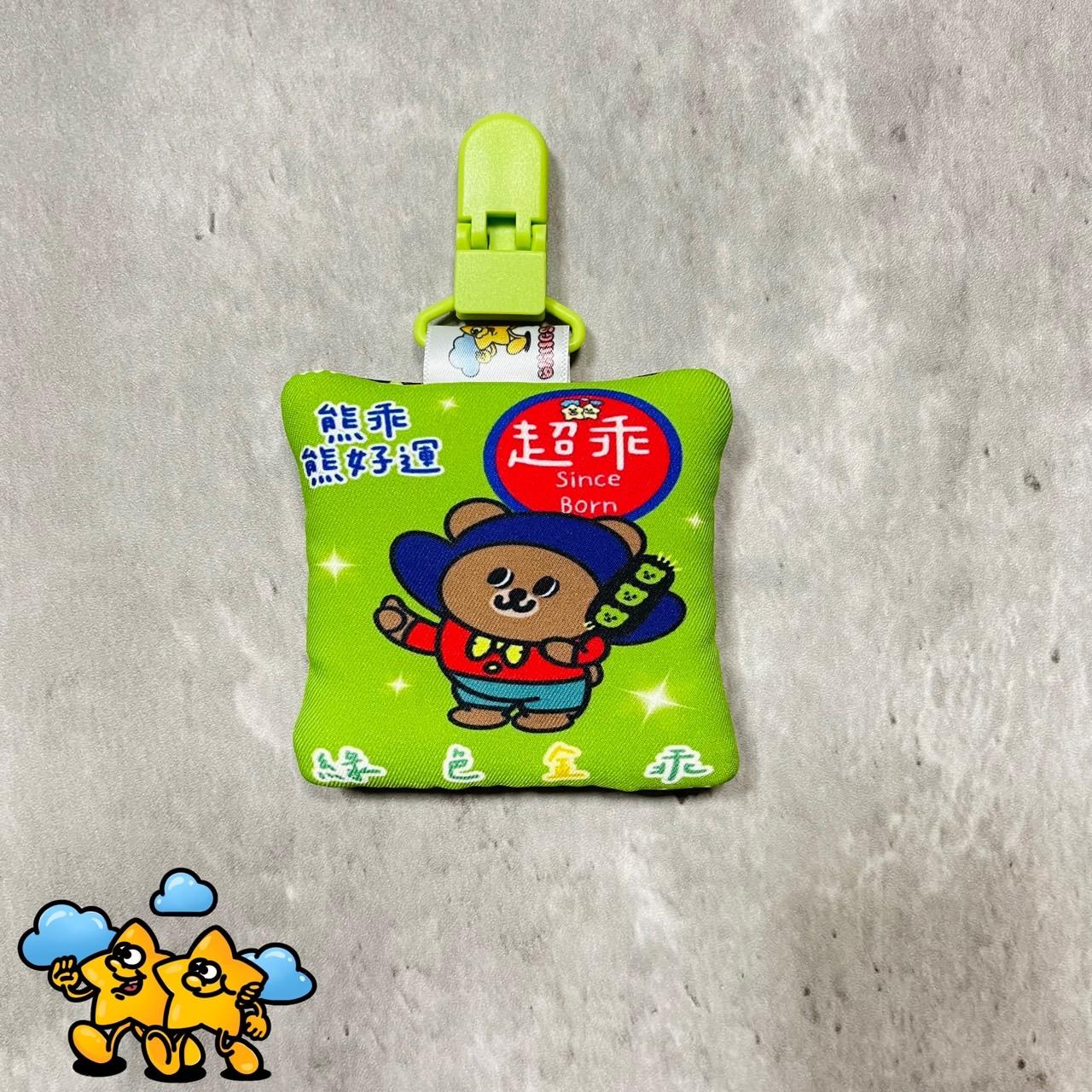 Blingstartwins®️熊乖熊好運系列